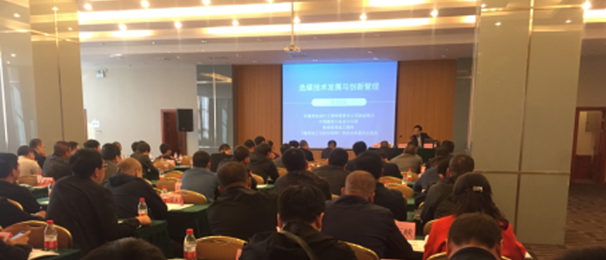 榆阳区煤炭局委托转化企业清洁生产与智能化发