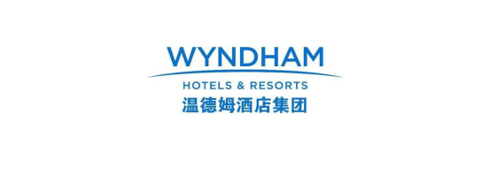<b>温德姆酒店</b>